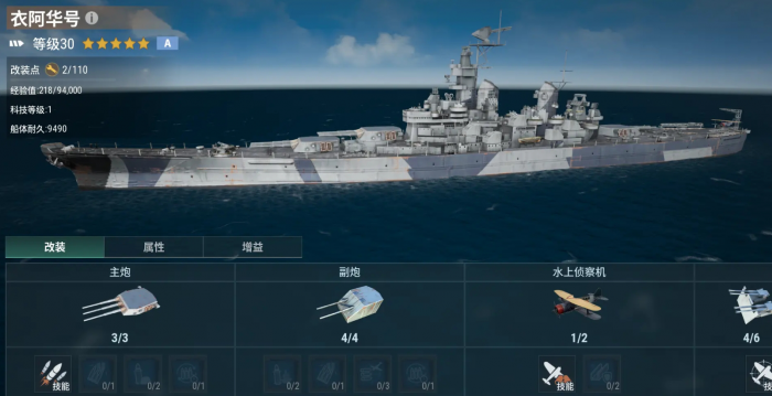 战争前线剧情任务怎么玩4