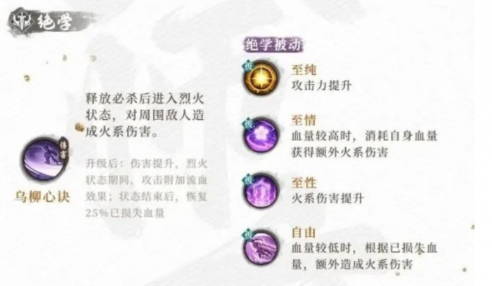 不良人破局陆林轩怎么样3