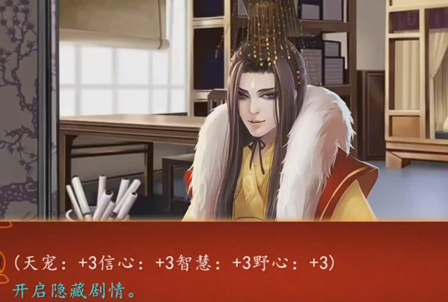 后宫三千人婕妤攻略3