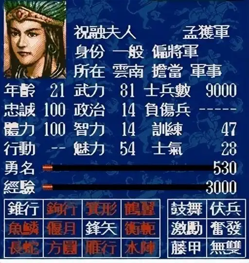 三国志5最好用的武将是谁2