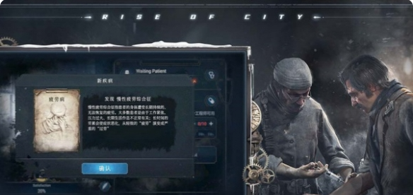 冰汽时代最后的家园希望值怎么提高1