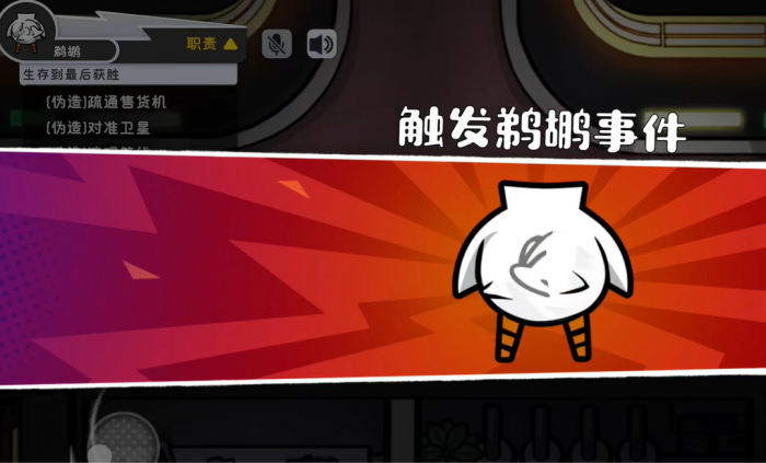 鹅鸭杀手游端游互通吗5