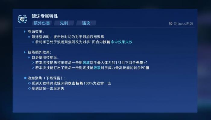 赛尔号巅峰之战鲸沫怎么玩2