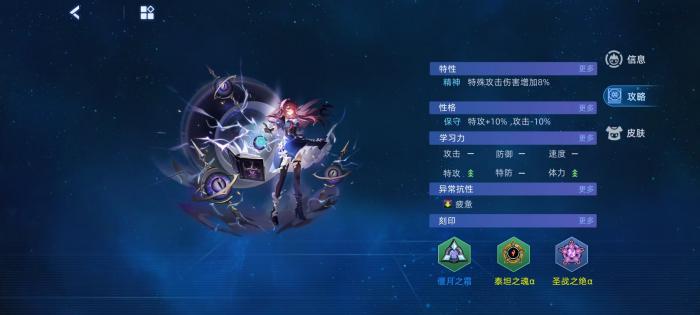 赛尔号巅峰之战逆世之瞳怎么玩4