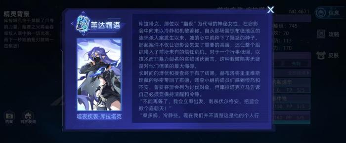 赛尔号巅峰之战噬夜疾袭库拉塔克怎么玩1