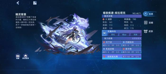 赛尔号巅峰之战噬夜疾袭库拉塔克怎么玩3