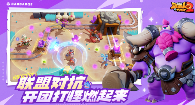 野蛮人大作战2圈圈熊怎么玩1