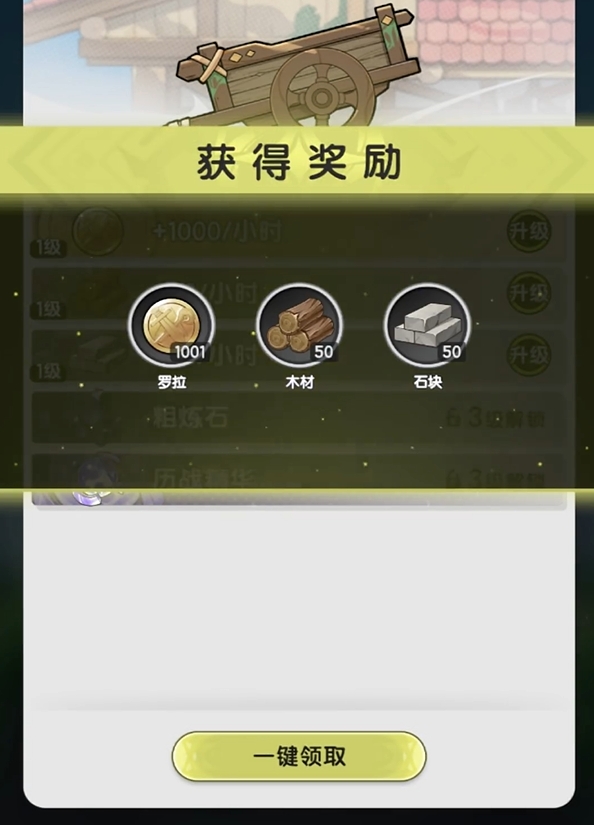 杖剑传说家园玩法攻略1