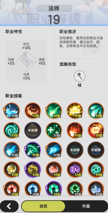 杖剑传说转职怎么操作2