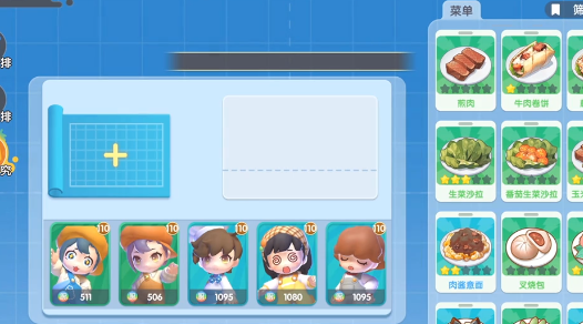 暴吵萌厨经营模式怎么玩1