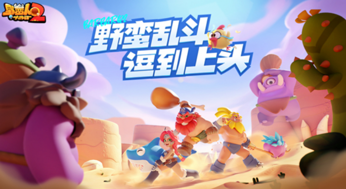 野蛮人大作战2装备怎么获得1