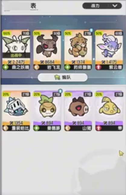 杖剑传说斗士幻兽怎么选2