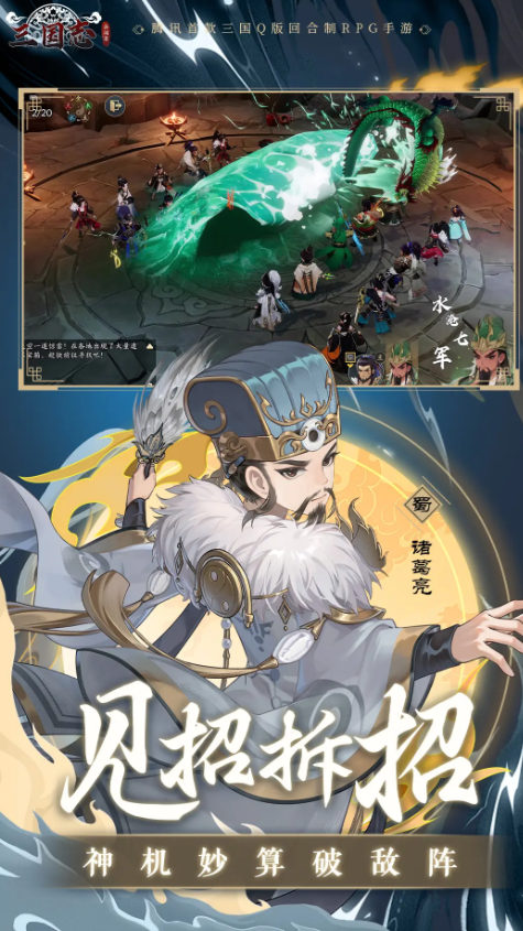 三国志异闻录攻略分享1