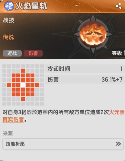 杖剑传说术士铺火流怎么玩3