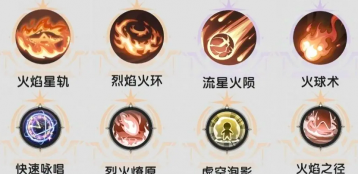 杖剑传说术士铺火流怎么玩4