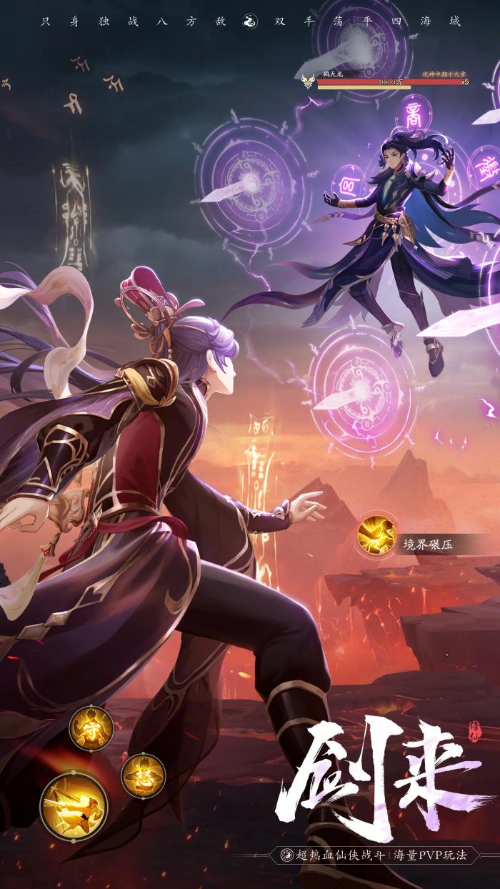 踏风行武宗和法宗哪个厉害5