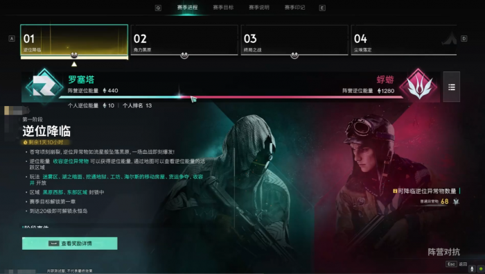 七日世界逆位能量怎么获取1