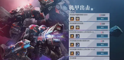 群星纪元满月庆活动介绍1