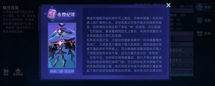 赛尔号巅峰之战渊夜门徒洛比特怎么玩1