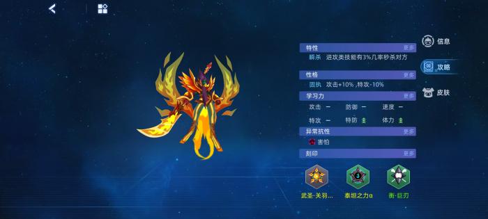 赛尔号巅峰之战武圣关羽怎么打1