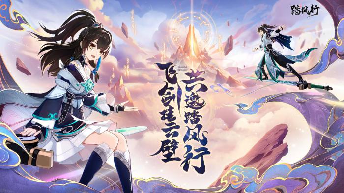 踏风行夫诸鹿灵怎么样2