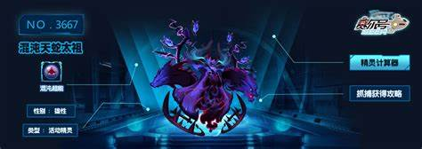 赛尔号巅峰之战混沌天蛇太祖攻略2