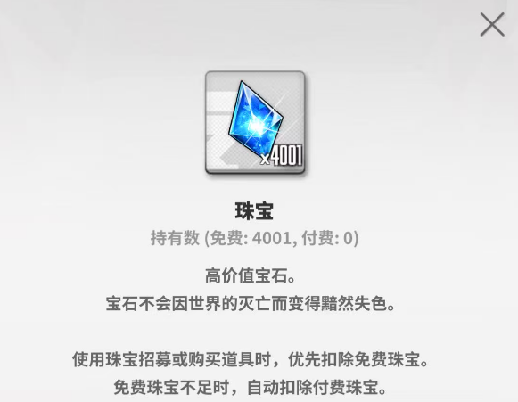 胜利女神新的希望珠宝有什么用2