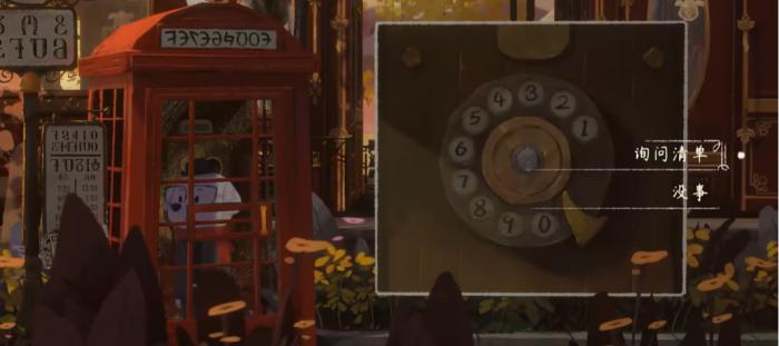 落日山丘清单任务怎么做4