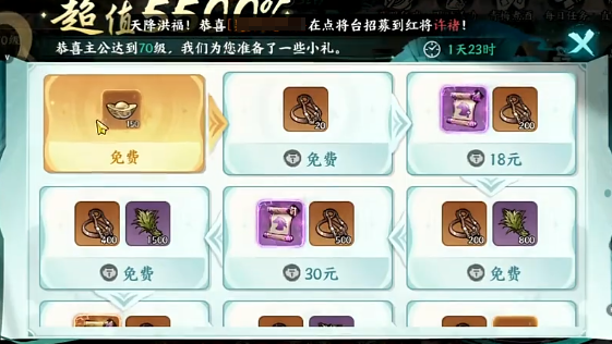 百战群英坐骑配置攻略1