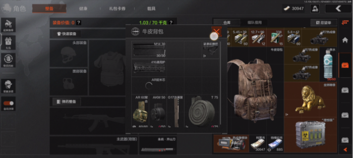 暗区突围仓库怎么扩容1