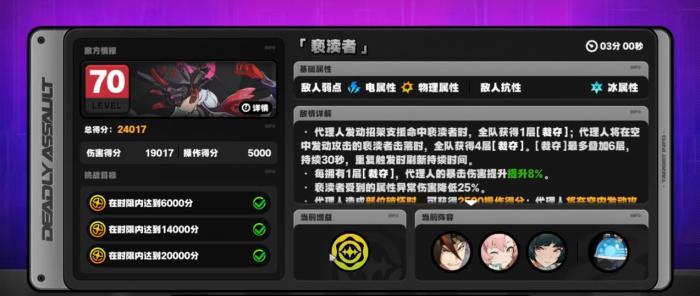 绝区零第20期危局强袭战怎么打2