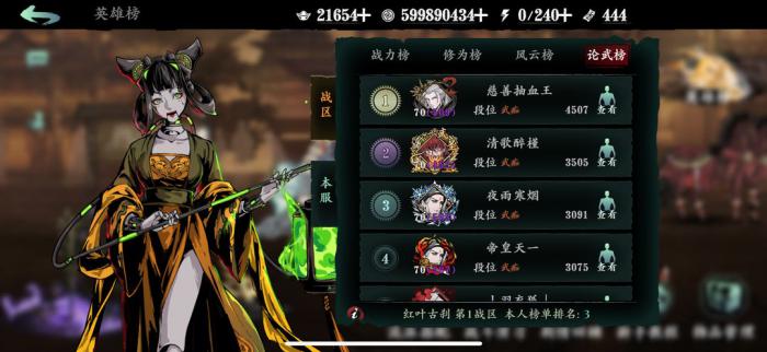 影之刃3论剑在哪2