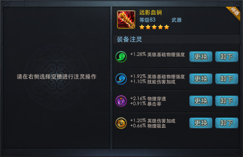 乱斗西游装备加星技巧是什么3