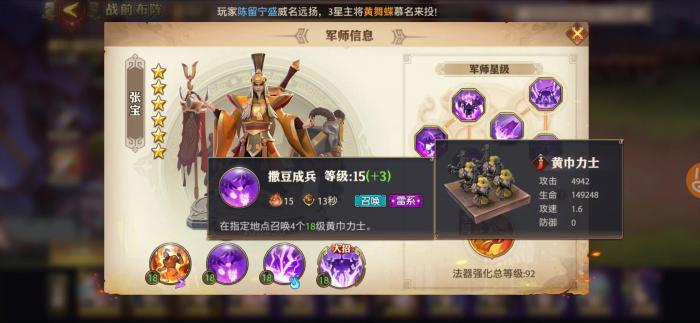 少年三国志南征北战可以用哪些阵容克敌制胜1