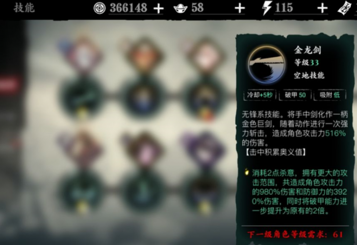 影之刃3左殇30级带什么技能2