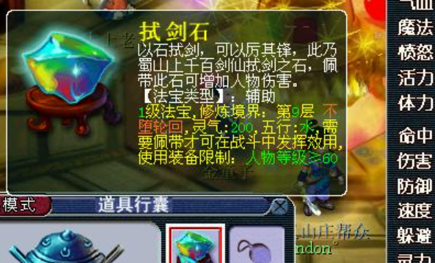 梦幻西游女儿带什么法宝增加伤害2