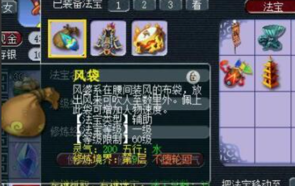 梦幻西游女儿带什么法宝增加伤害3