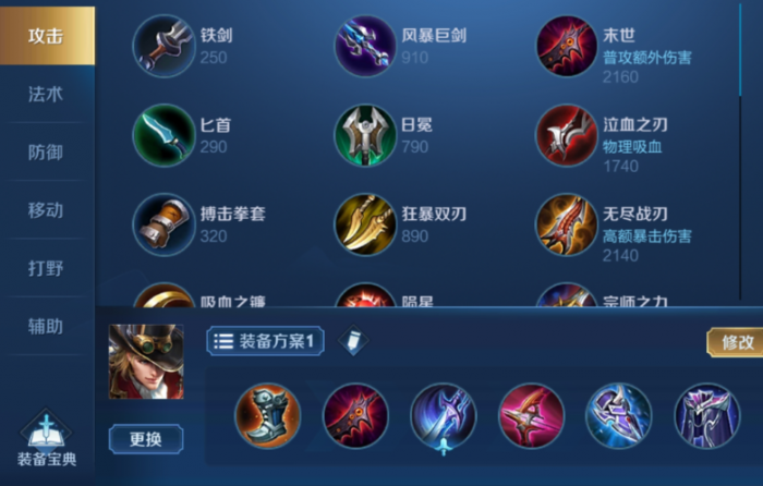 王者荣耀马可铭文出装出什么1