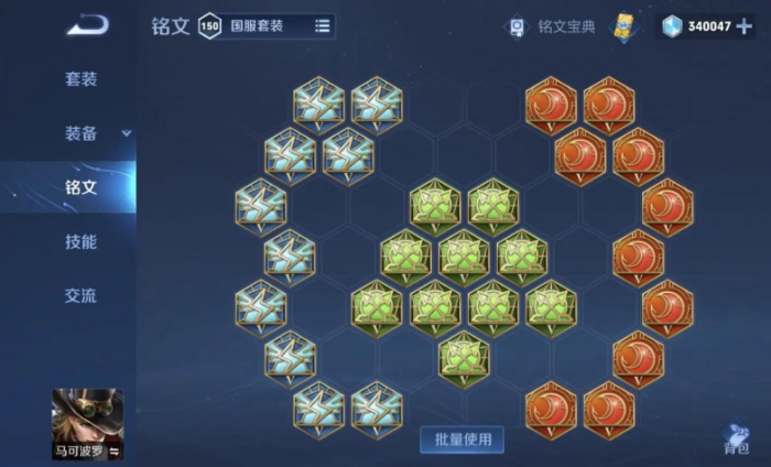 王者荣耀马可铭文出装出什么2