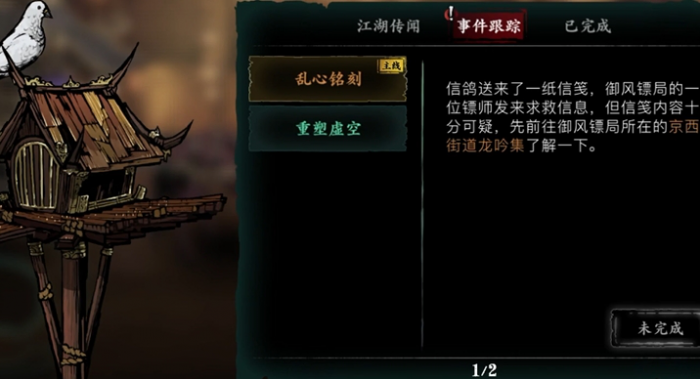 影之刃3刻印全攻哪里刷出来2