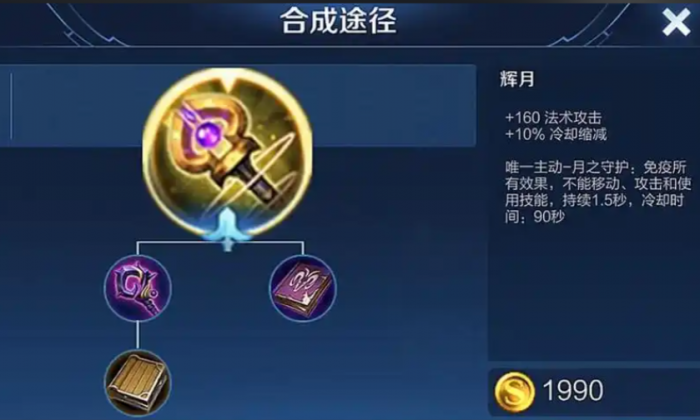 王者荣耀墨子高伤害出装怎么出2