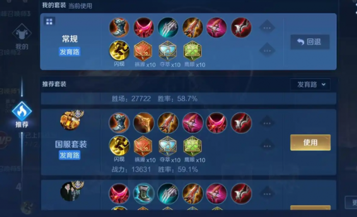 王者荣耀黄忠怎么出装伤害最高2