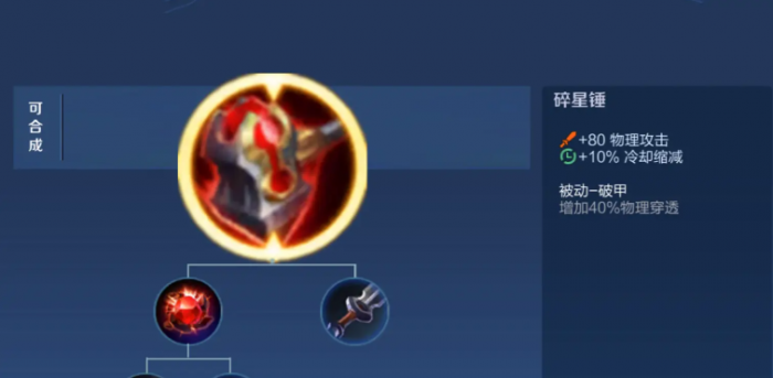 王者荣耀黄忠怎么出装伤害最高3