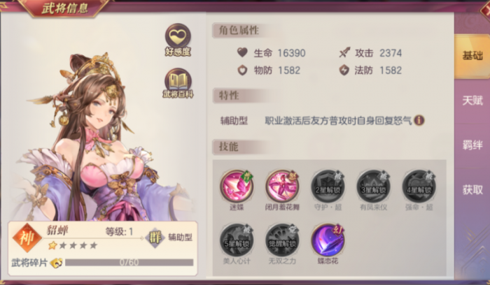 三国志幻想大陆吕布怎么搭配2