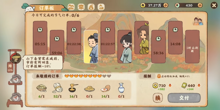 桃源深处有人家12级怎么升级1