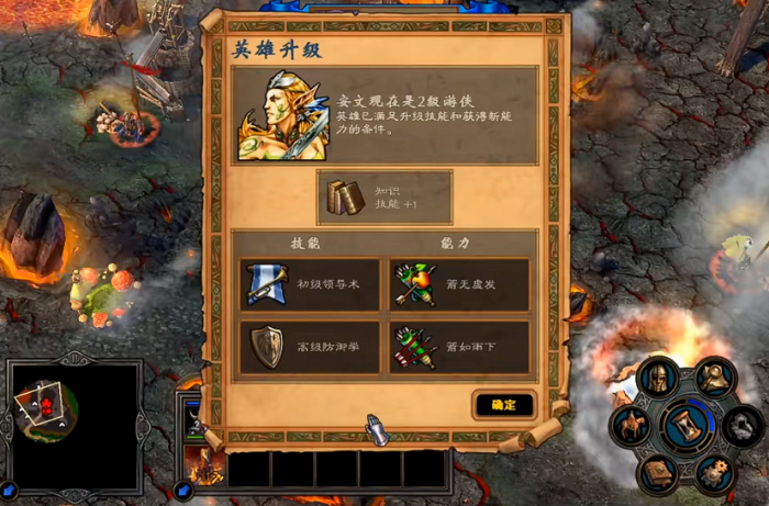 英雄无敌5森林终极技能怎么选1