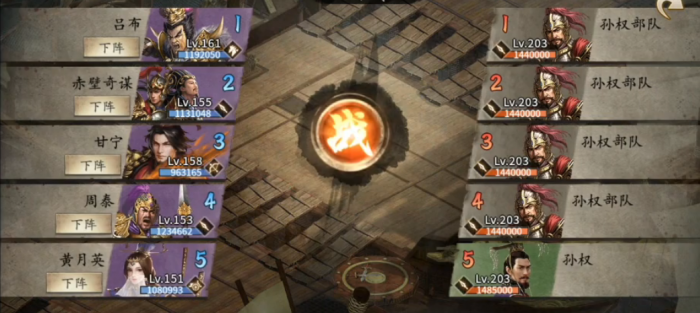 攻城掠地孙权副本用什么将过1