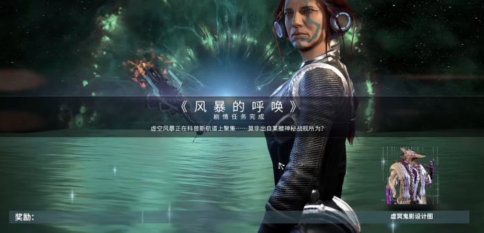 星际战甲虚冥鬼影怎么获得1