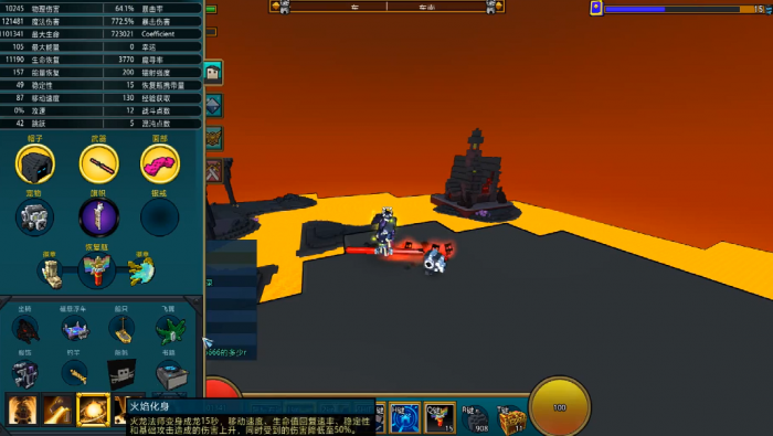 宝藏世界火龙法师职业宝石怎么选2