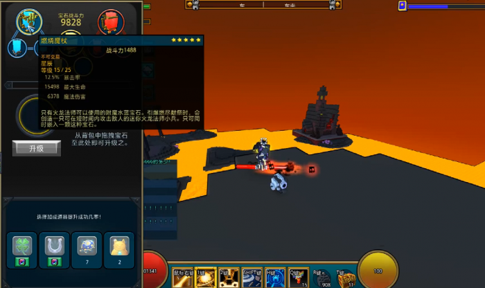 宝藏世界火龙法师职业宝石怎么选3